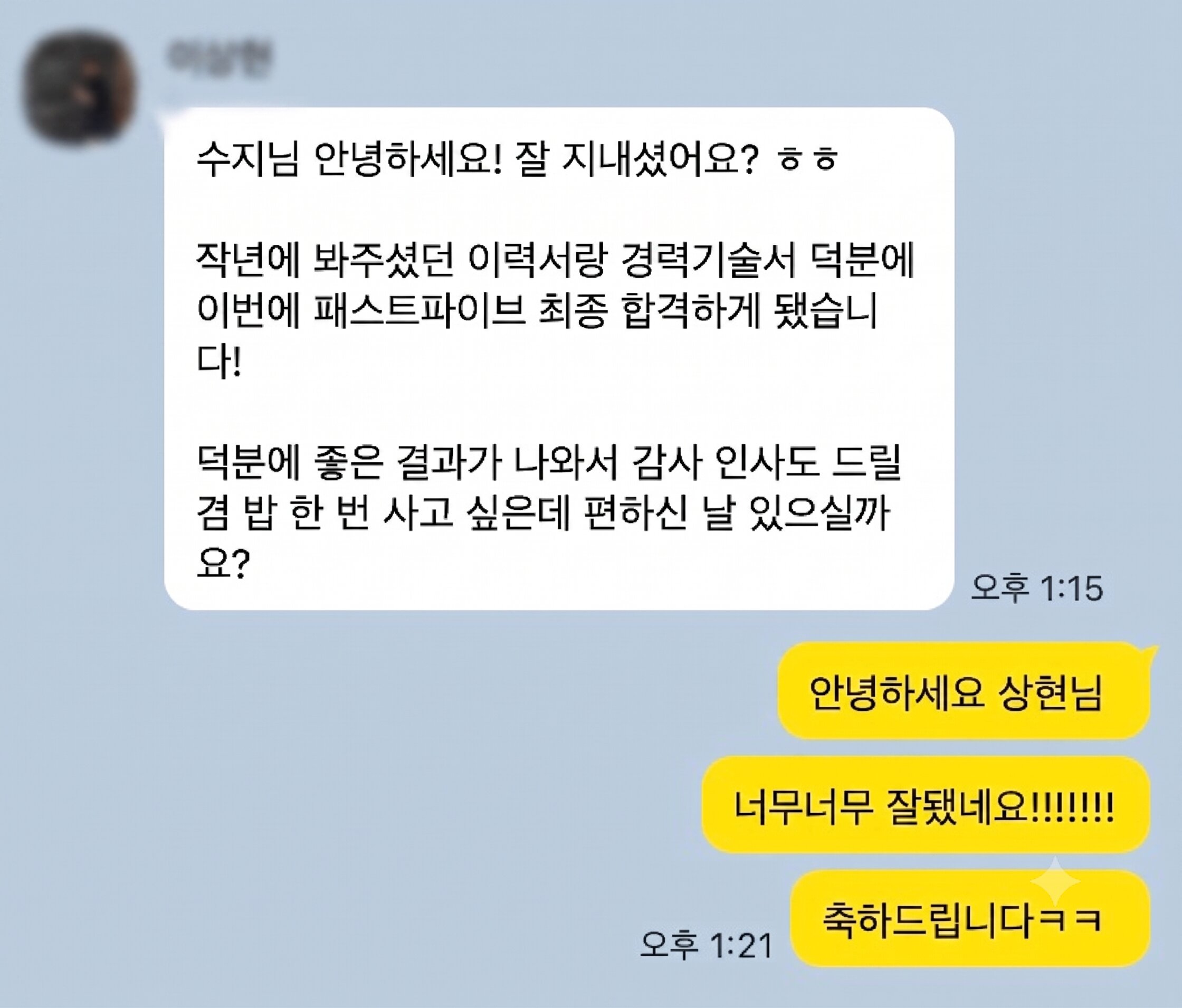수강생 후기 캡처
