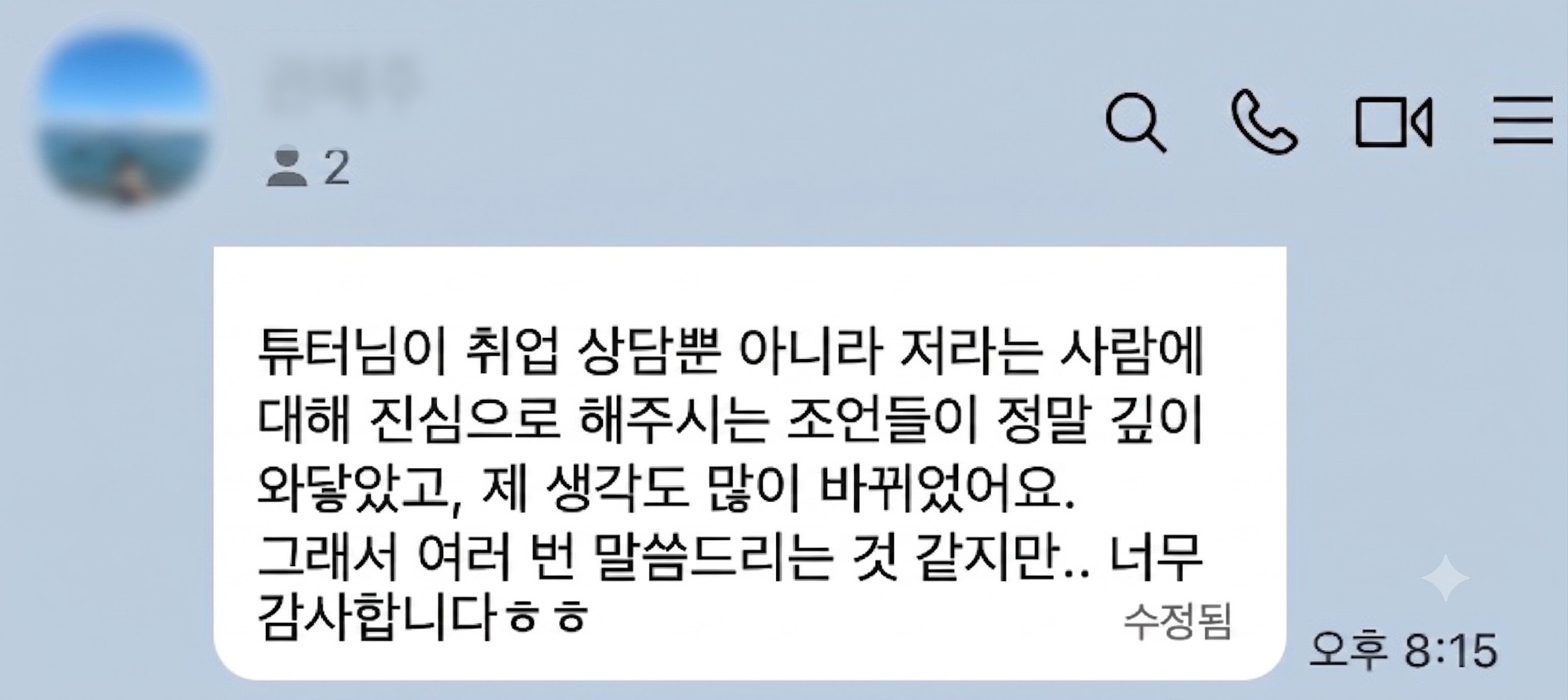 수강생 후기 캡처