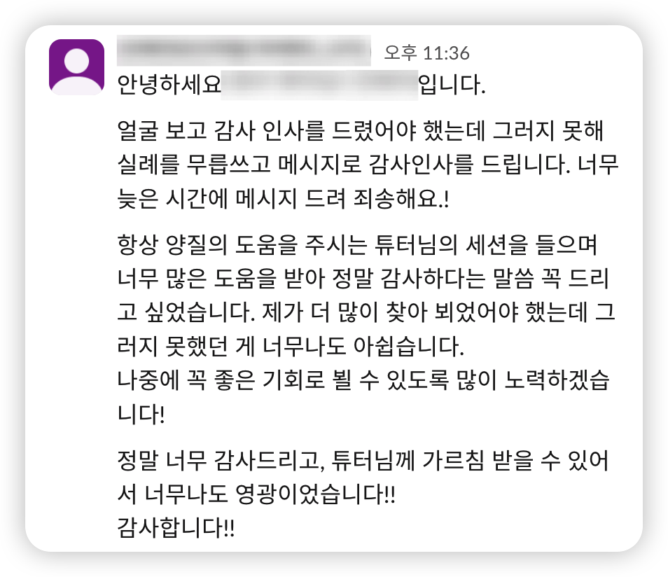 수강생 후기 캡처